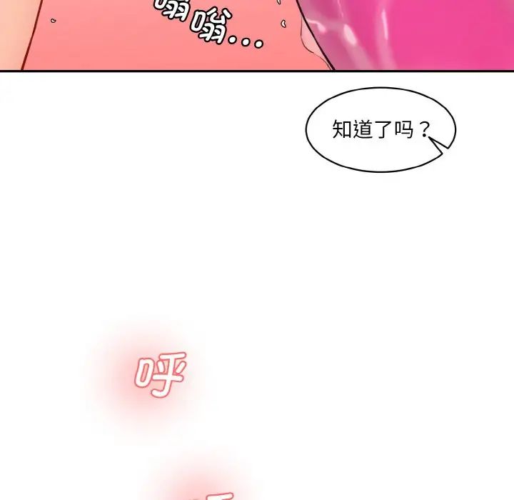 情迷研究室第18话