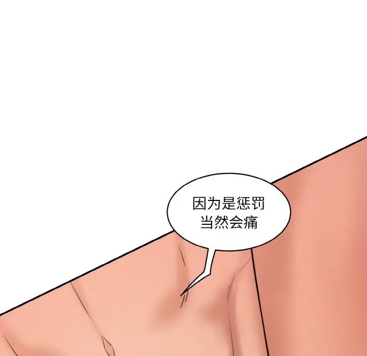 情迷研究室第19话