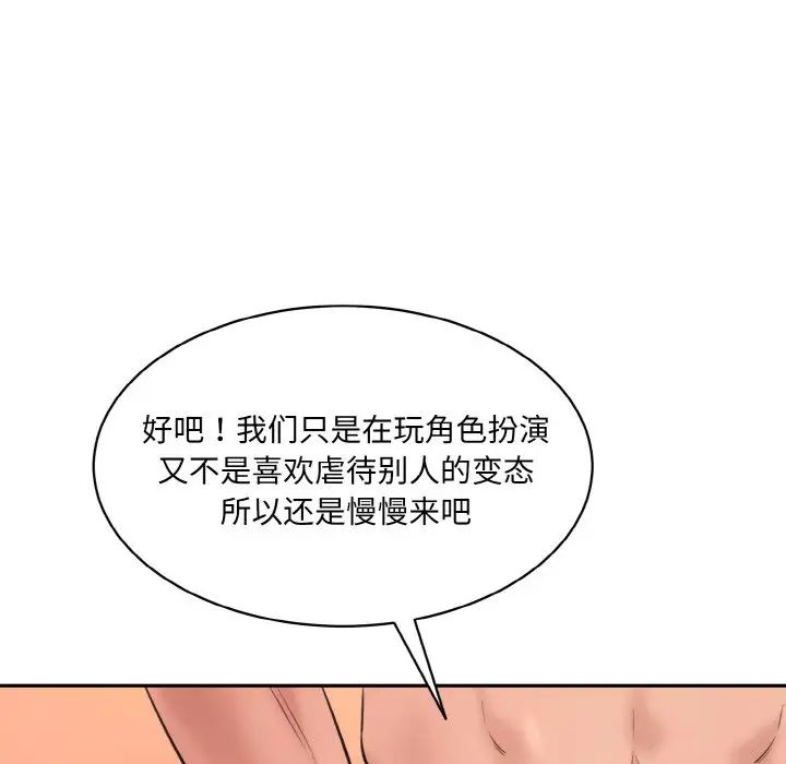 情迷研究室第19話