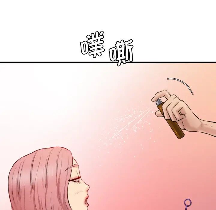 情迷研究室第19話