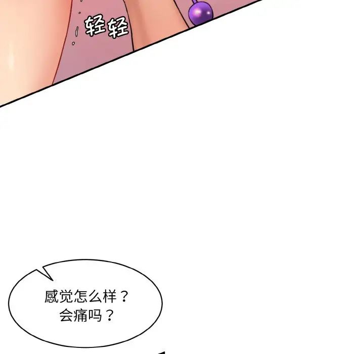 情迷研究室第19话