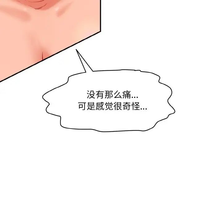 情迷研究室第19话