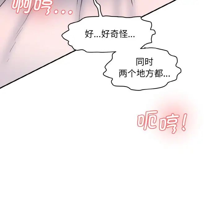 情迷研究室第19话