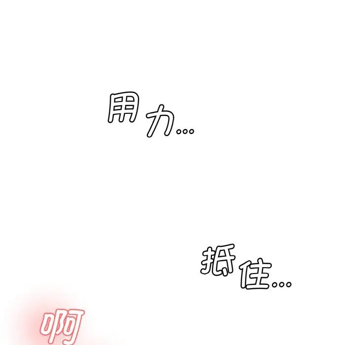 情迷研究室第19话