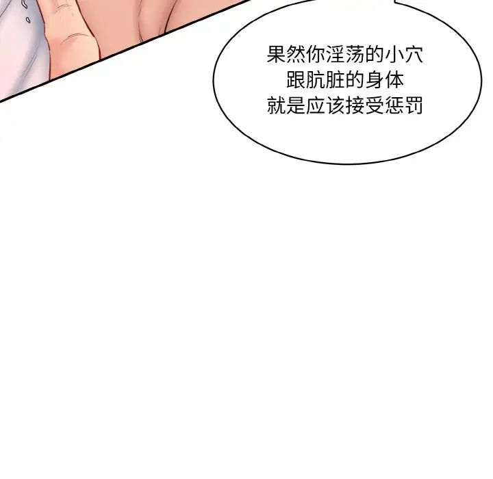 情迷研究室第19话