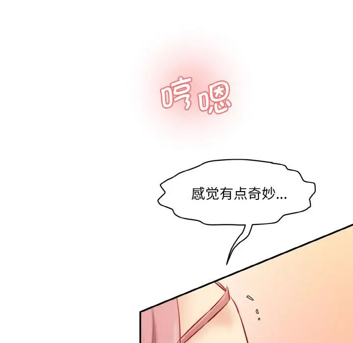 情迷研究室第19话