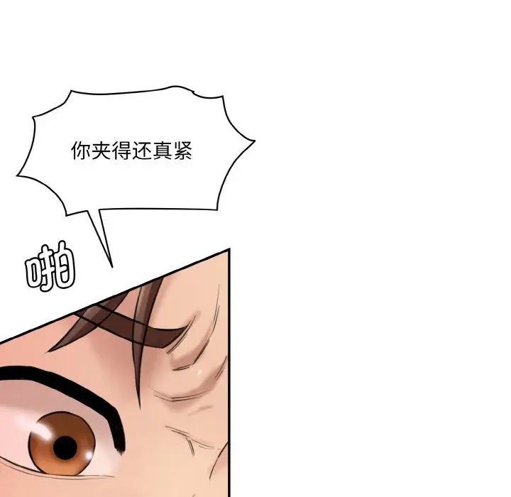 情迷研究室第19话