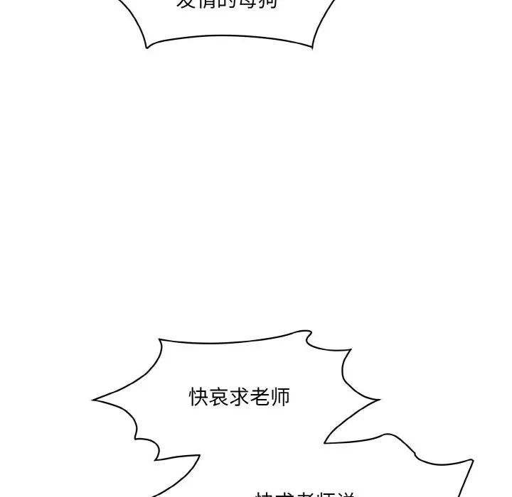 情迷研究室第19话