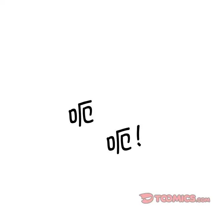 情迷研究室第19话