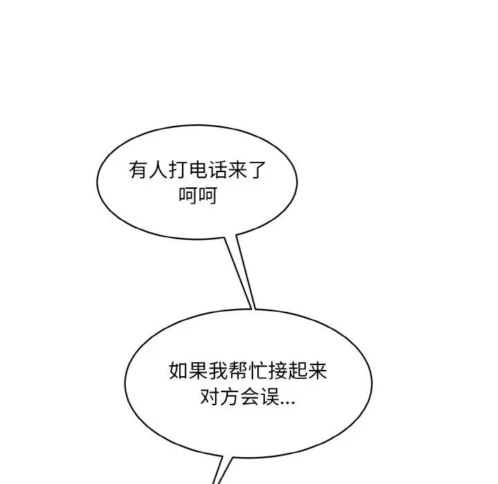 情迷研究室第19话