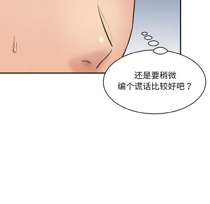 情迷研究室第19话