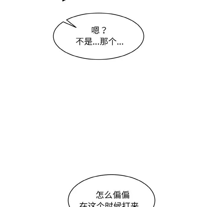 情迷研究室第19话