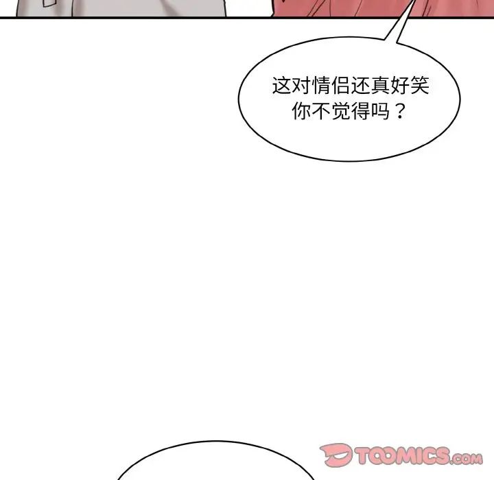 情迷研究室第19话