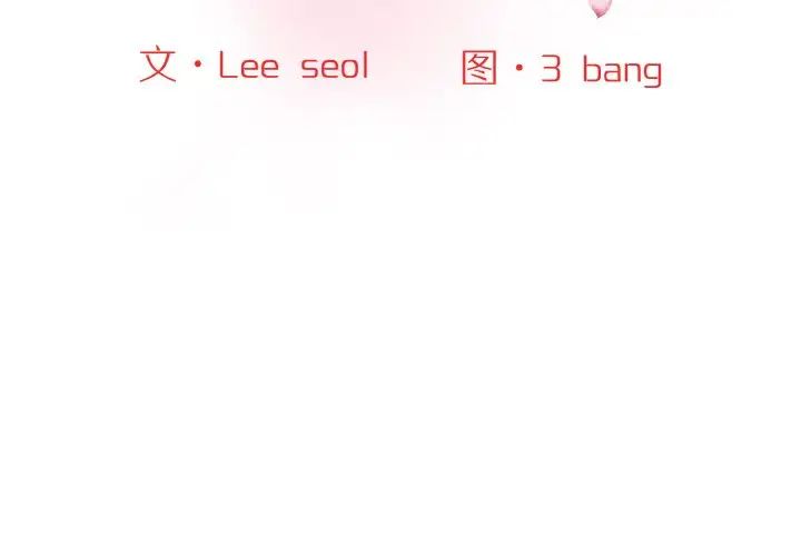 情迷研究室第20话