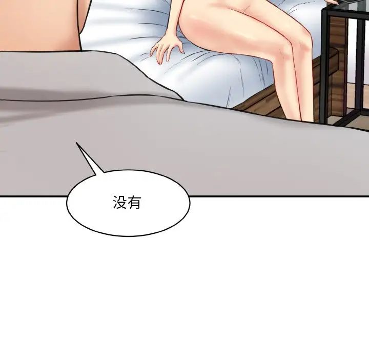 情迷研究室第20话