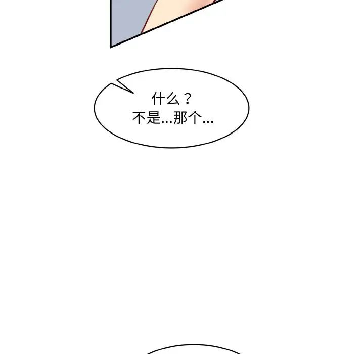 情迷研究室第20话