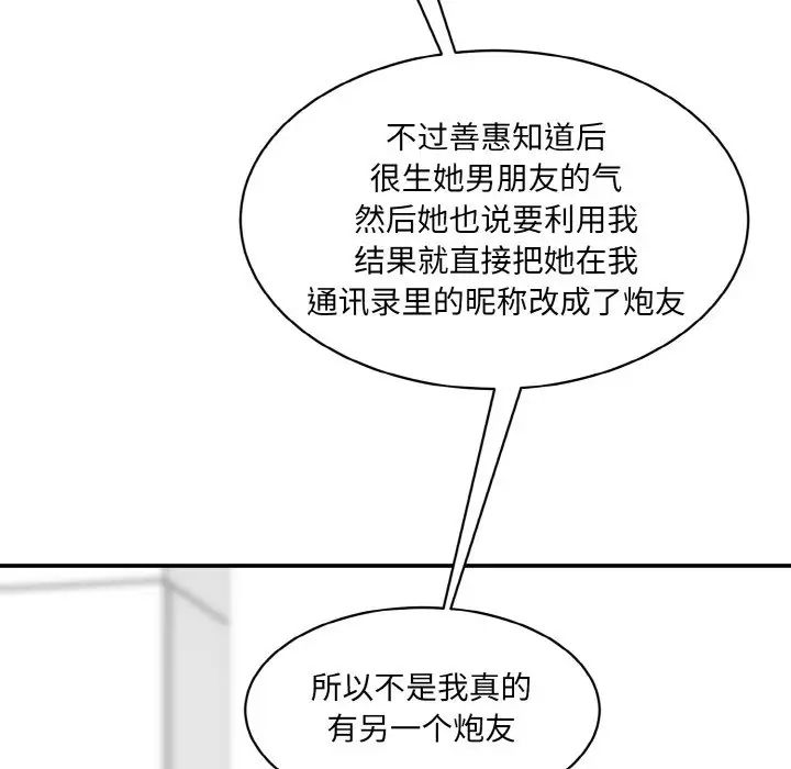 情迷研究室第20话