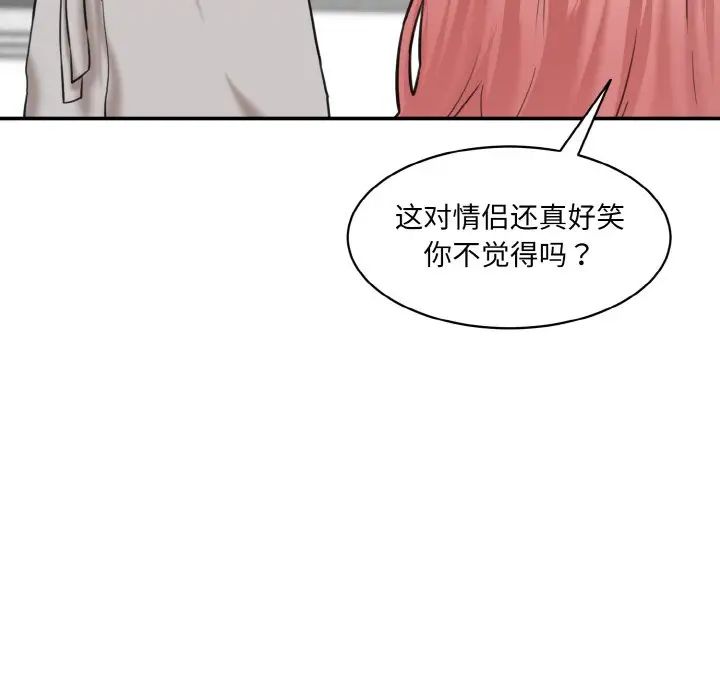 情迷研究室第20话