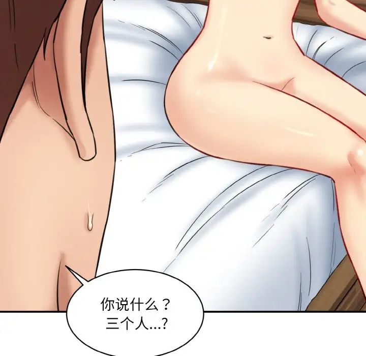 情迷研究室第20话