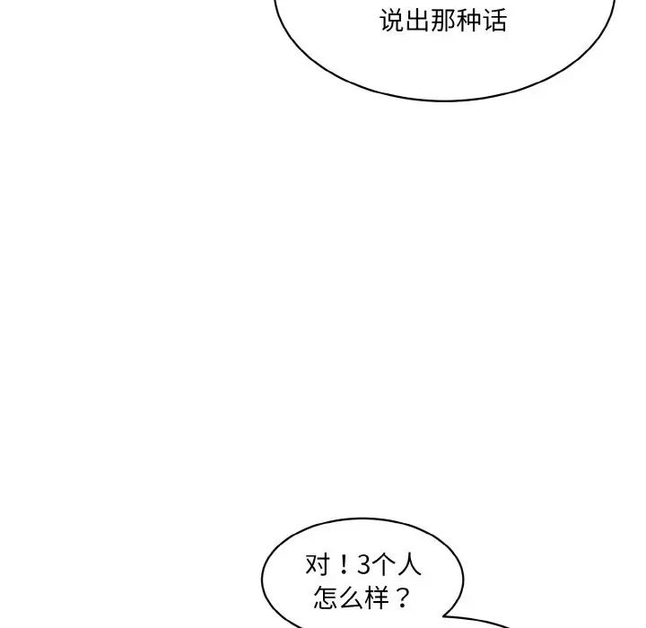 情迷研究室第20话