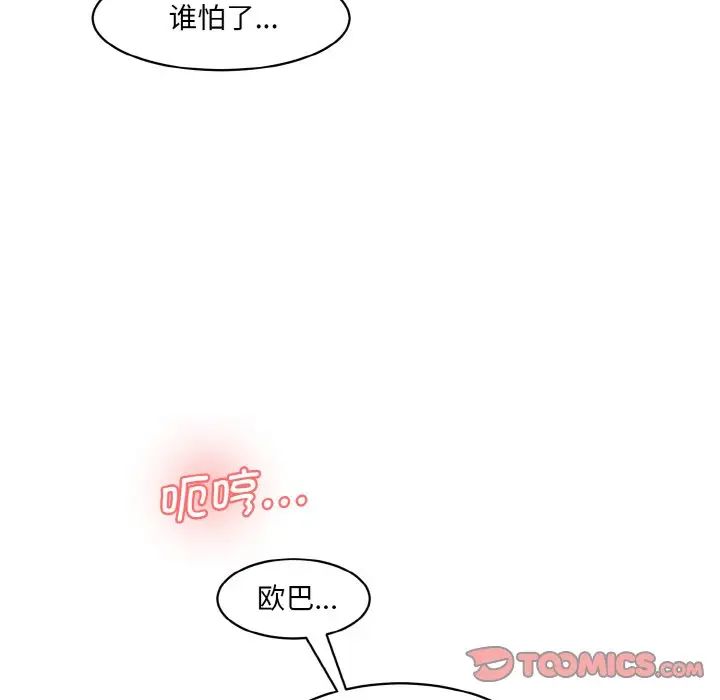 情迷研究室第20话