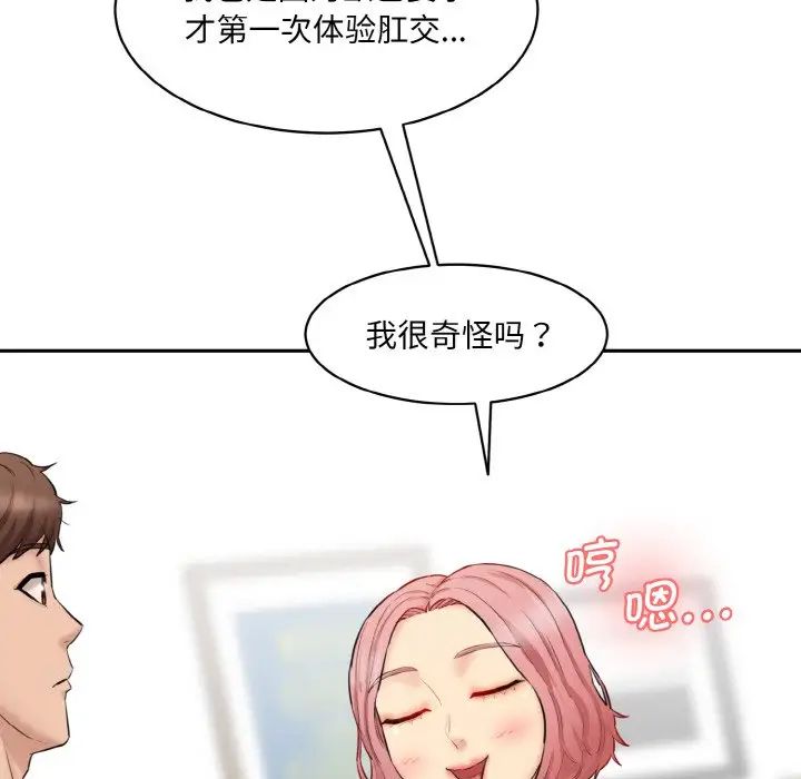 情迷研究室第20话