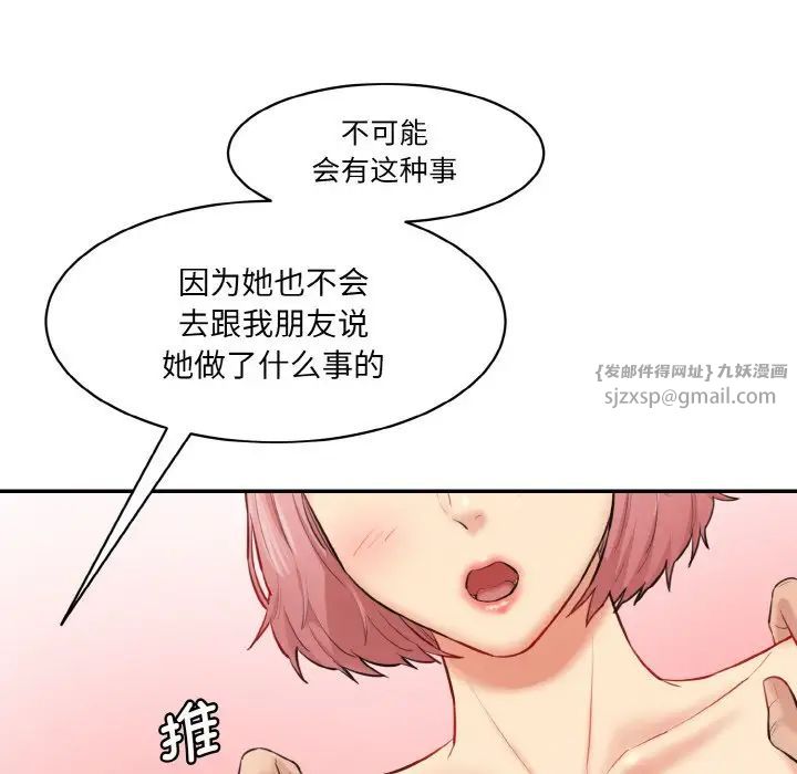 情迷研究室第20话