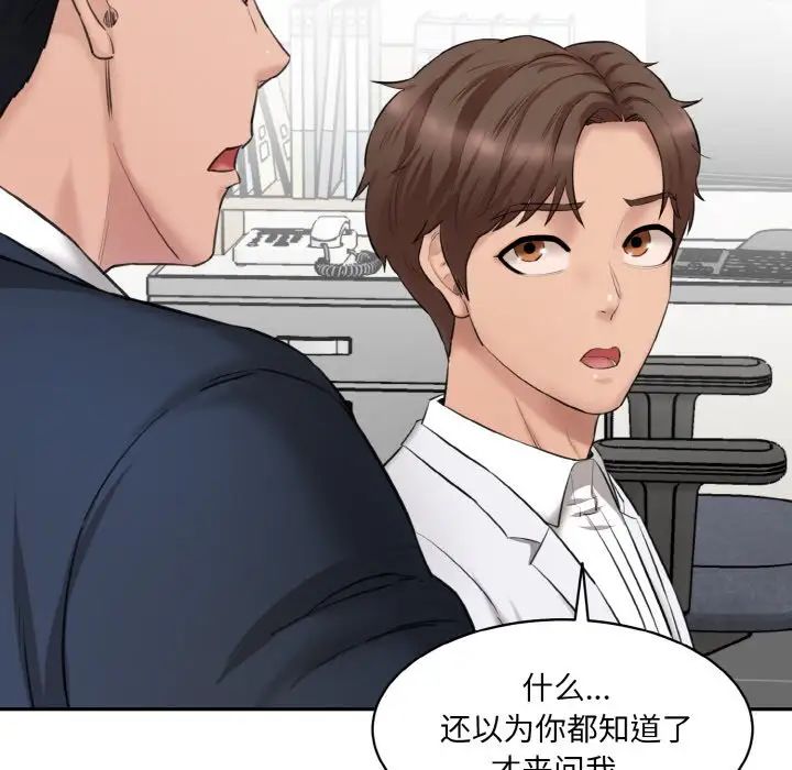 情迷研究室第20话