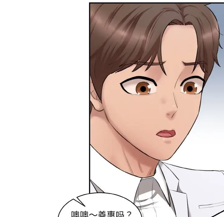 情迷研究室第20话