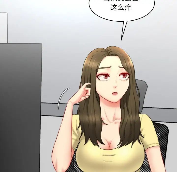 情迷研究室第20話