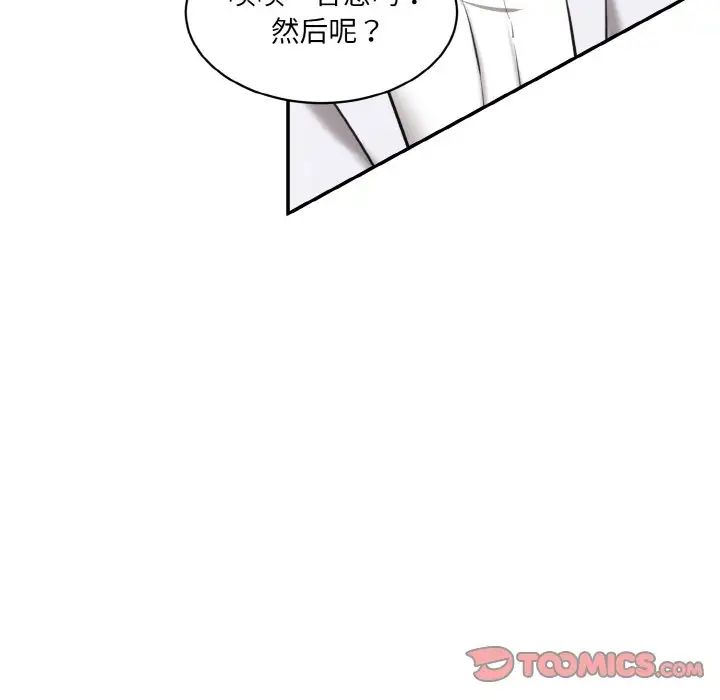 情迷研究室第20话