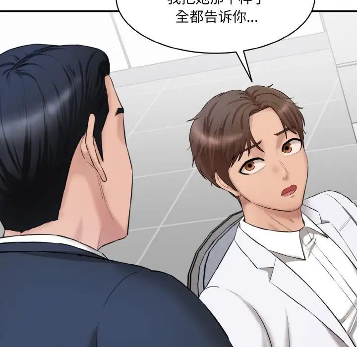 情迷研究室第20话