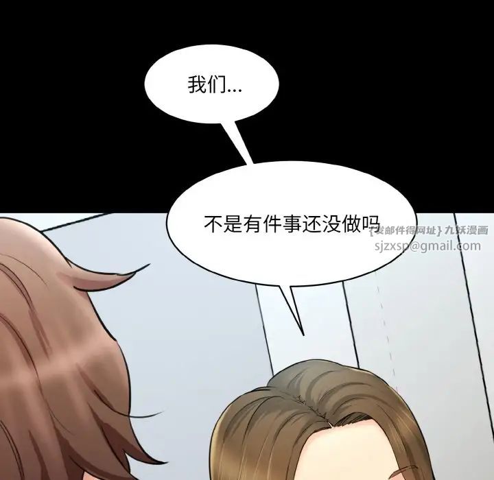 情迷研究室第20话