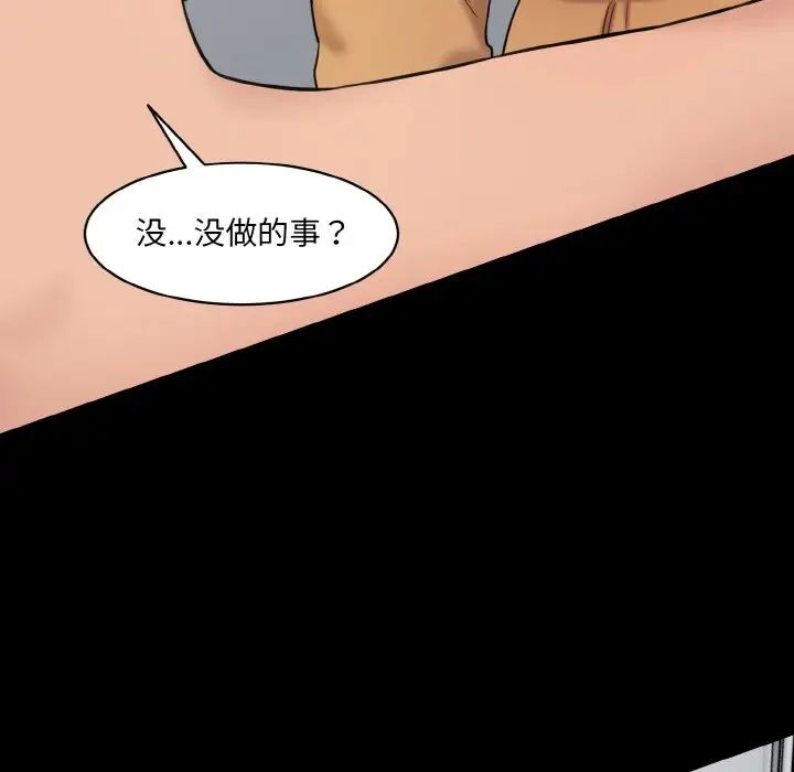 情迷研究室第20话