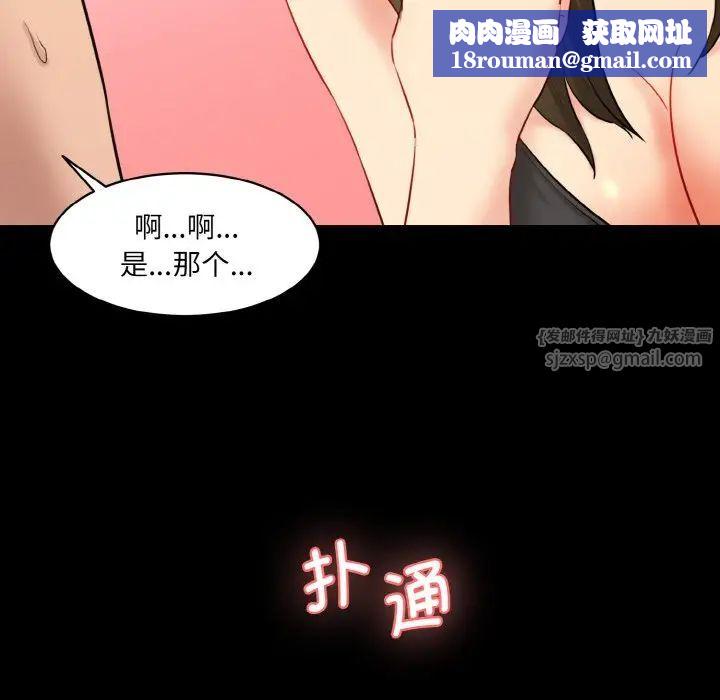 情迷研究室第20话