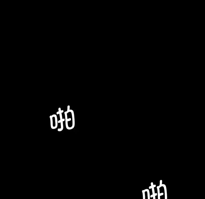 情迷研究室第20话