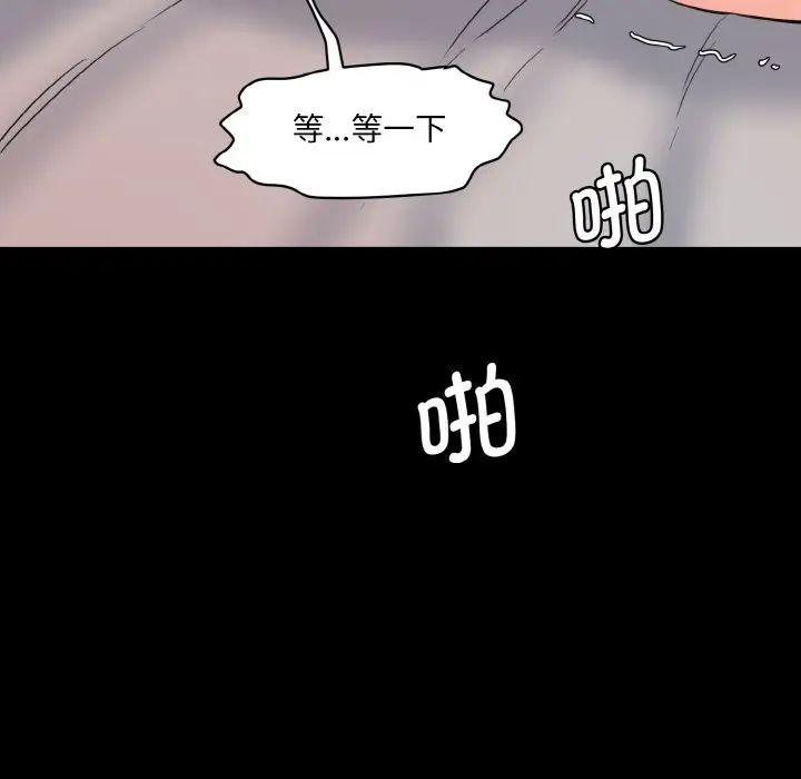 情迷研究室第20话