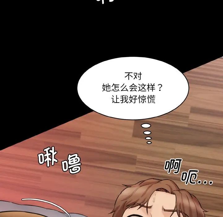 情迷研究室第20话