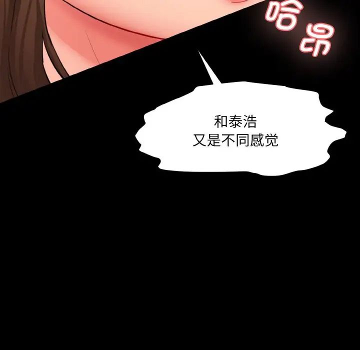 情迷研究室第20话