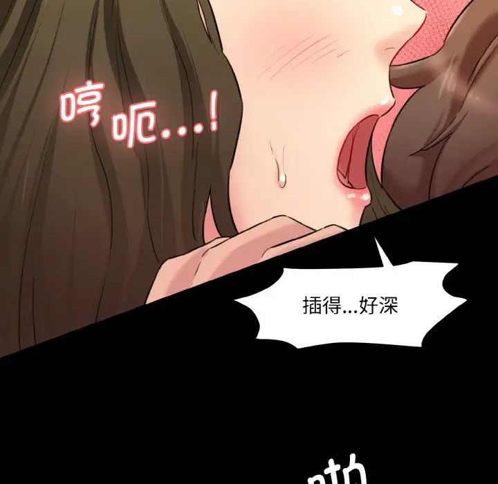 情迷研究室第20话