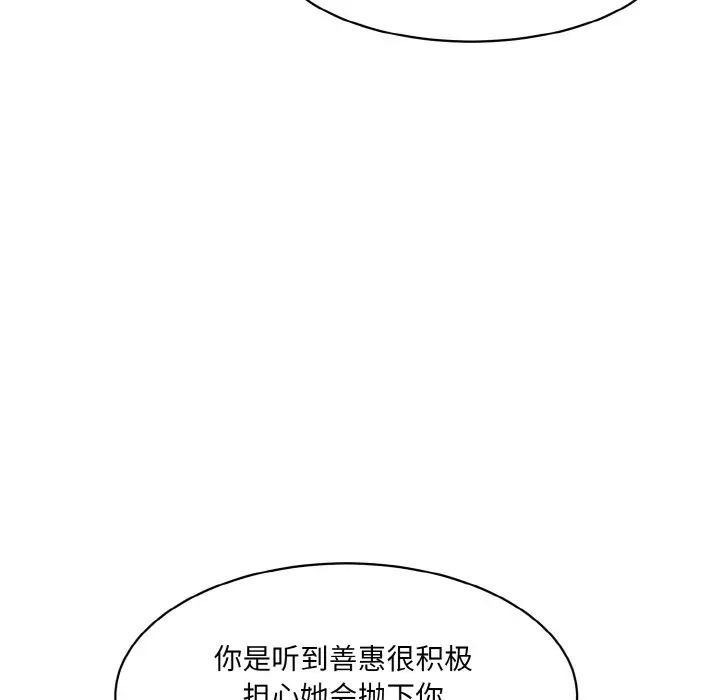 情迷研究室第20话