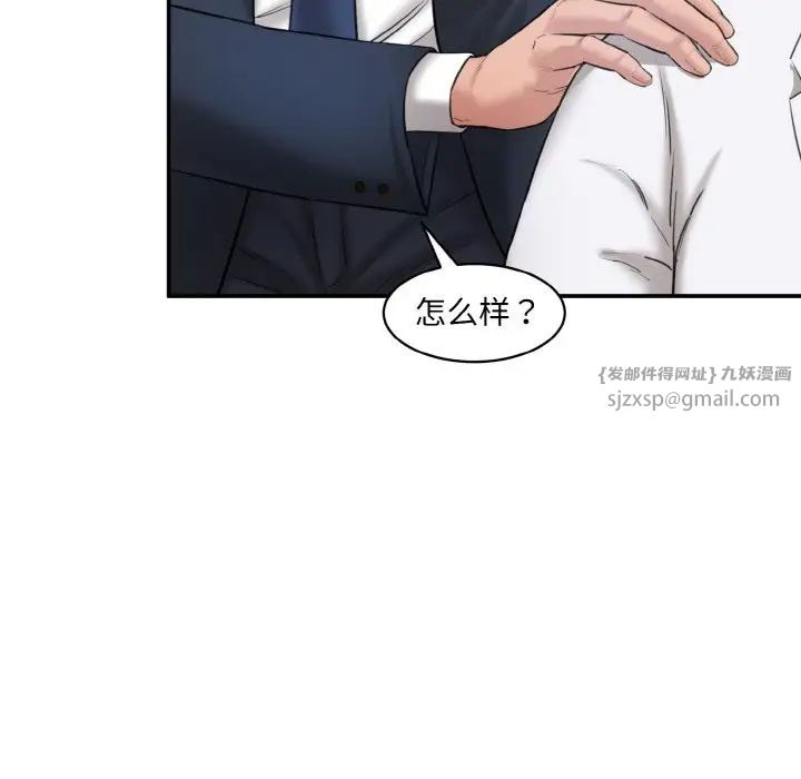 情迷研究室第20话