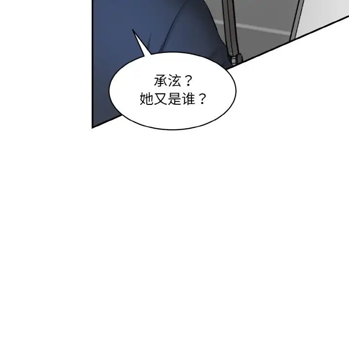 情迷研究室第20话