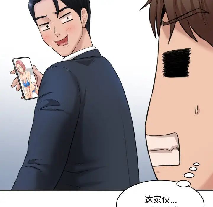 情迷研究室第20话