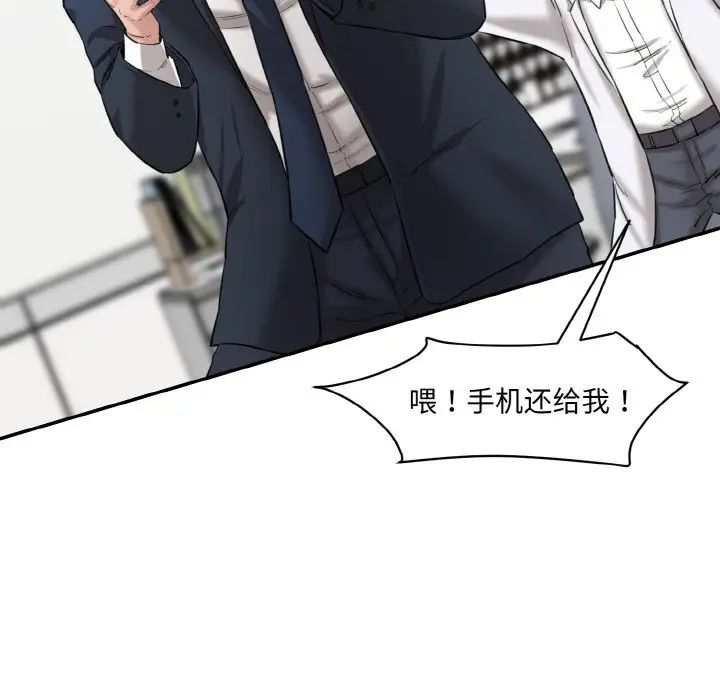 情迷研究室第20话