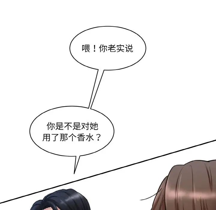 情迷研究室第20话