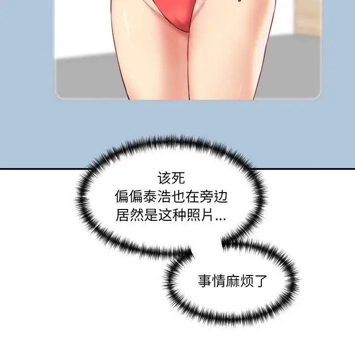 情迷研究室第21话