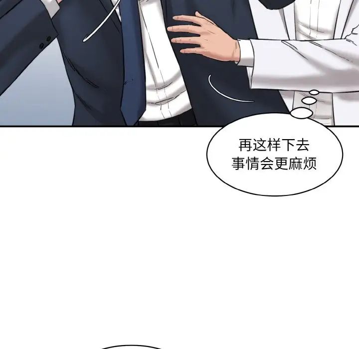 情迷研究室第21话