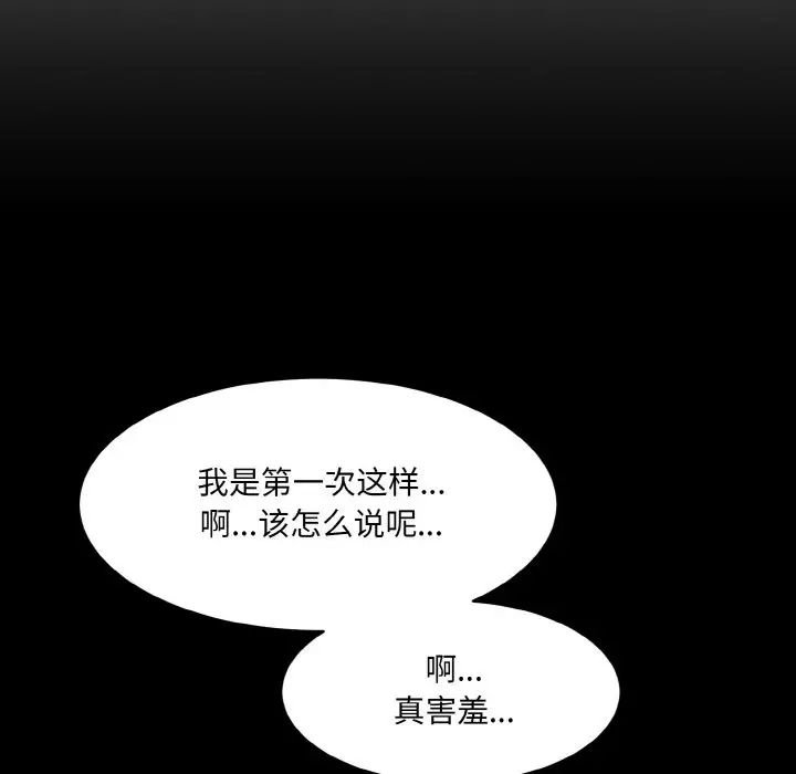 情迷研究室第21话