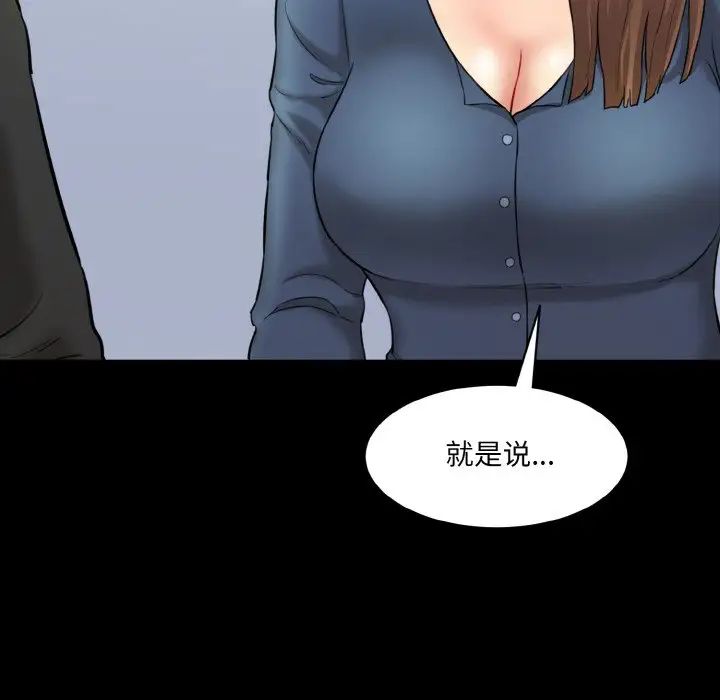 情迷研究室第21话